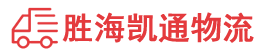 潮州到沙田镇物流公司